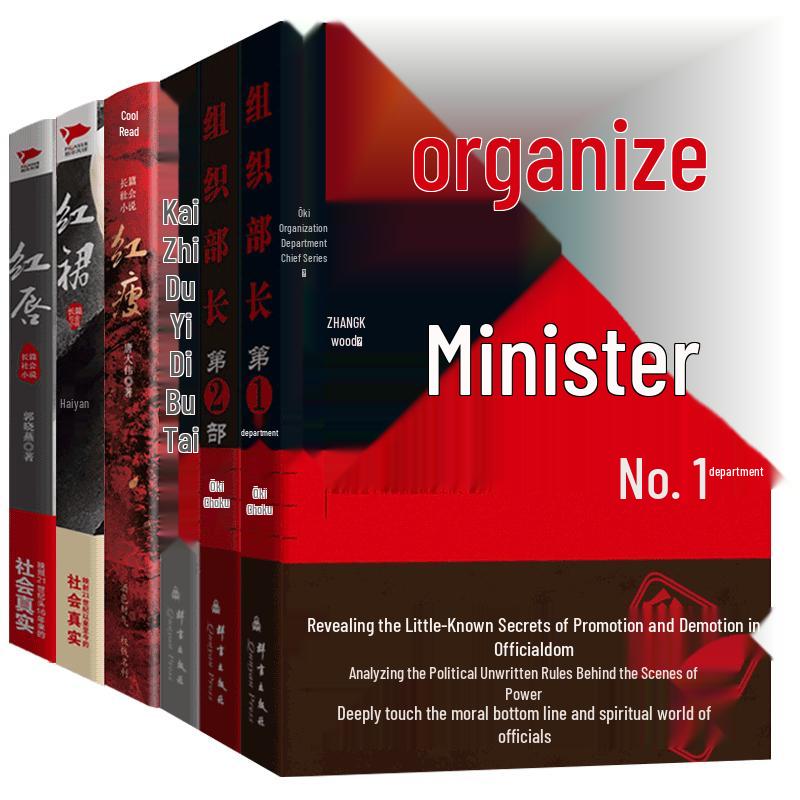 Field of Power Novel Series (6 Volumes)