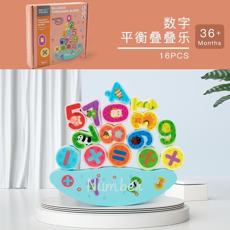 Children Wooden Animal Balance Building Block Game Stacking High Baby Hand Eye Coordination Stacking Music Toys Environmental Protection Water Paint