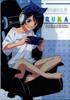 Clear File Rent-A-Girlfriend Don Quixote Sarashina Ruka