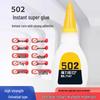 502 Waterproof Epoxy Glue for Shoe Repair - Quick-Drying, Small Tube