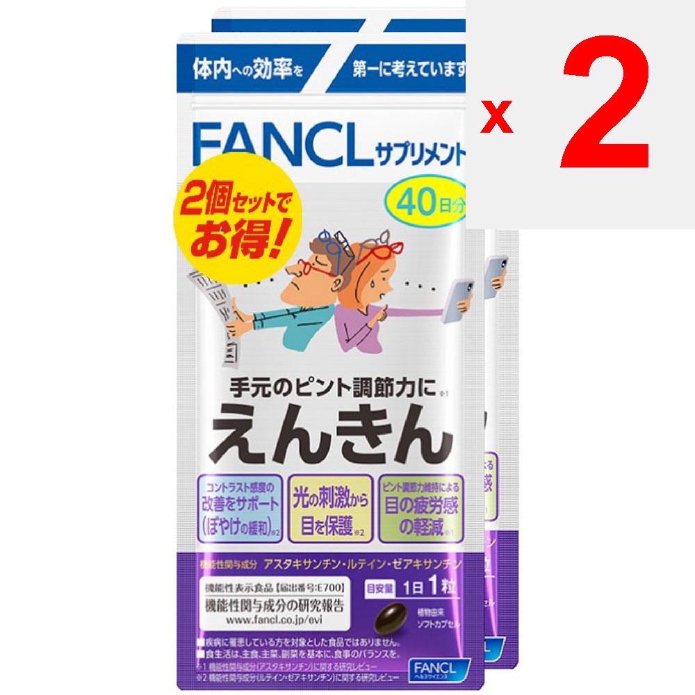 Fancl FANCL (Mehr) Enkin 80 Tagesdosis 80 Kapseln Augenpflege Funktionelle Produkte Augenpflege