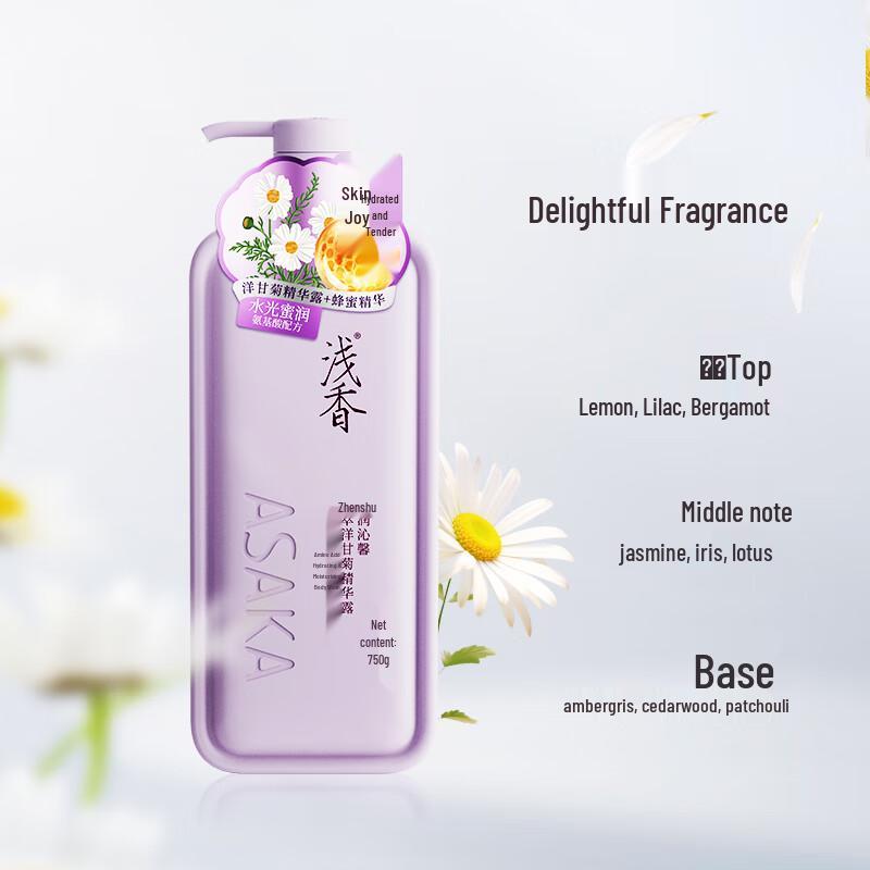 Qianxiang Amino Acid Hydrating Scented Body Wash