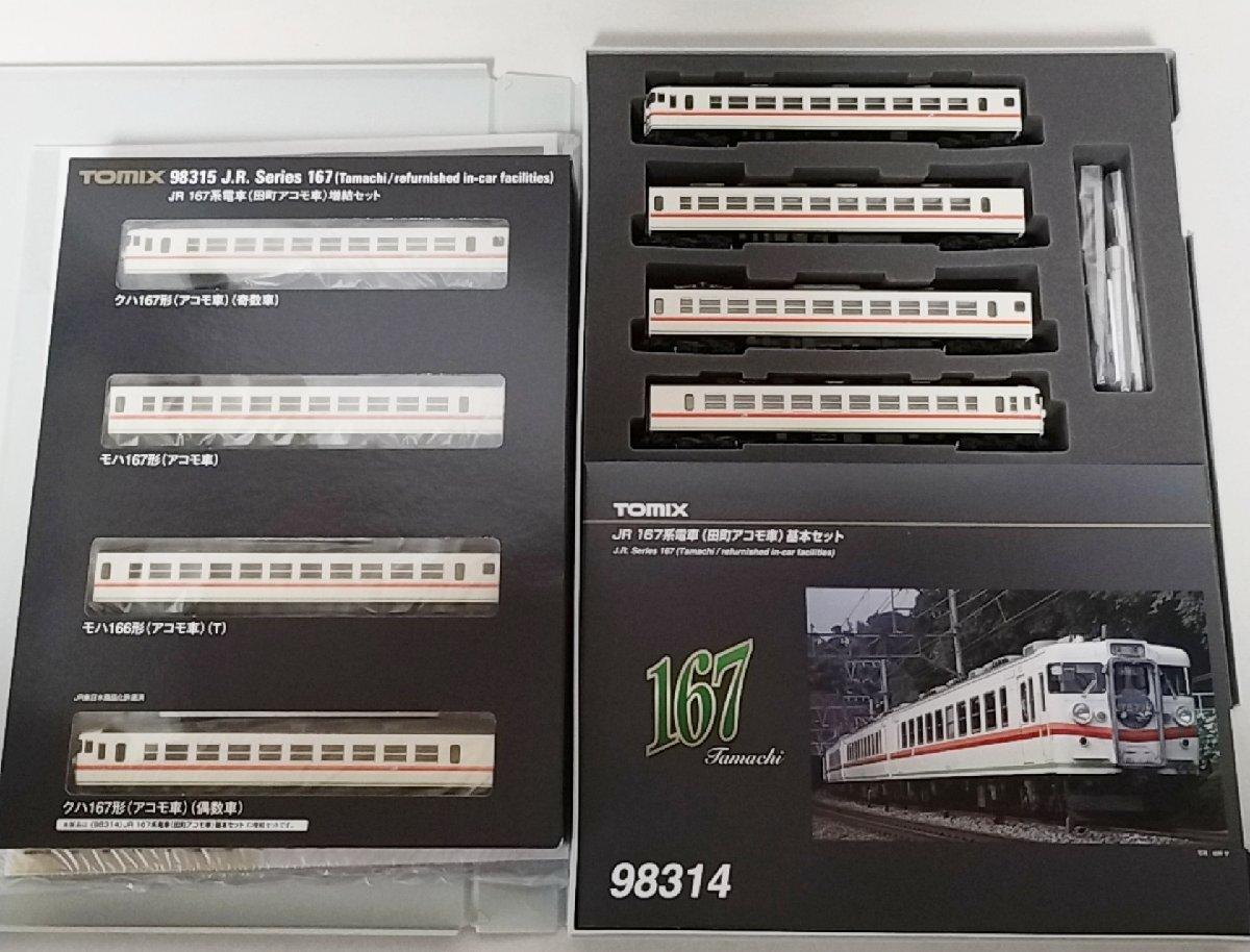 [USED] TOMIX 98314 Series 167 Electric Train (Tamachi Accommodation Car) Basic Set + 98315 Extension Set - TOMIX - N Gauge