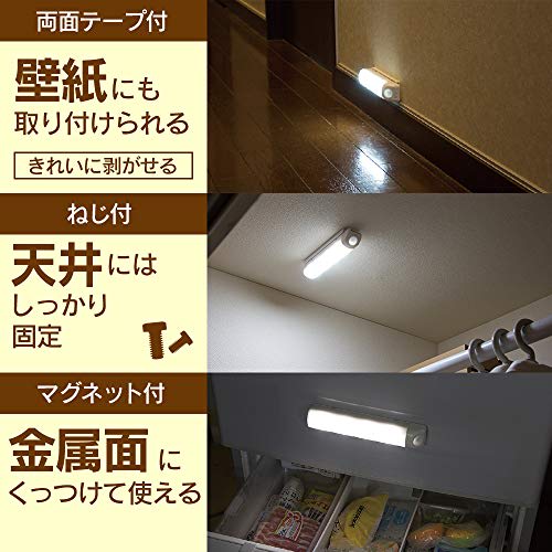 Iris Ohyama Indoor LED Sensor Light Daylight White Battery Operated Wall Type BSL40WN-W