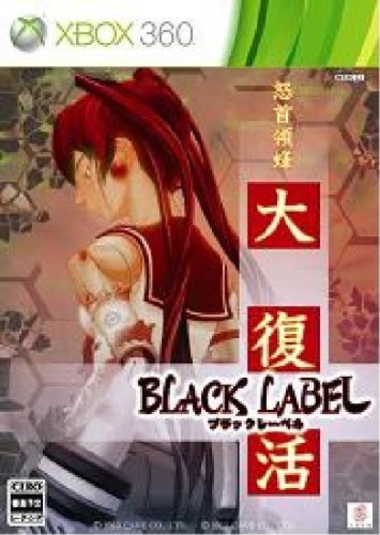 

Dodonpachi Resurrection Black Label Xbox360 -