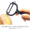 Kyocera Ceramic Peeler, Rust-proof, Easy To Clean, Vegetable Peeler, Red, T-shape, Lightweight and S