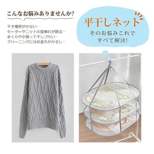 HeGeed Flat Drying Net, 3-Tier, Foldable Storage Net, Prevents Clothes from Deforming, Windproof, Breathable, and Shape-Retaining, Perfect for Knit Sw