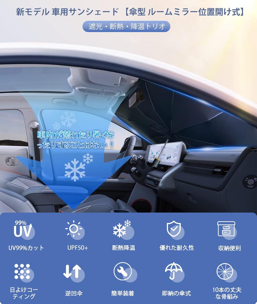CHICHL 2025 Improved Edition, Car Sun Shade, Front Sun Shade, Umbrella Type, Car Parasol,
