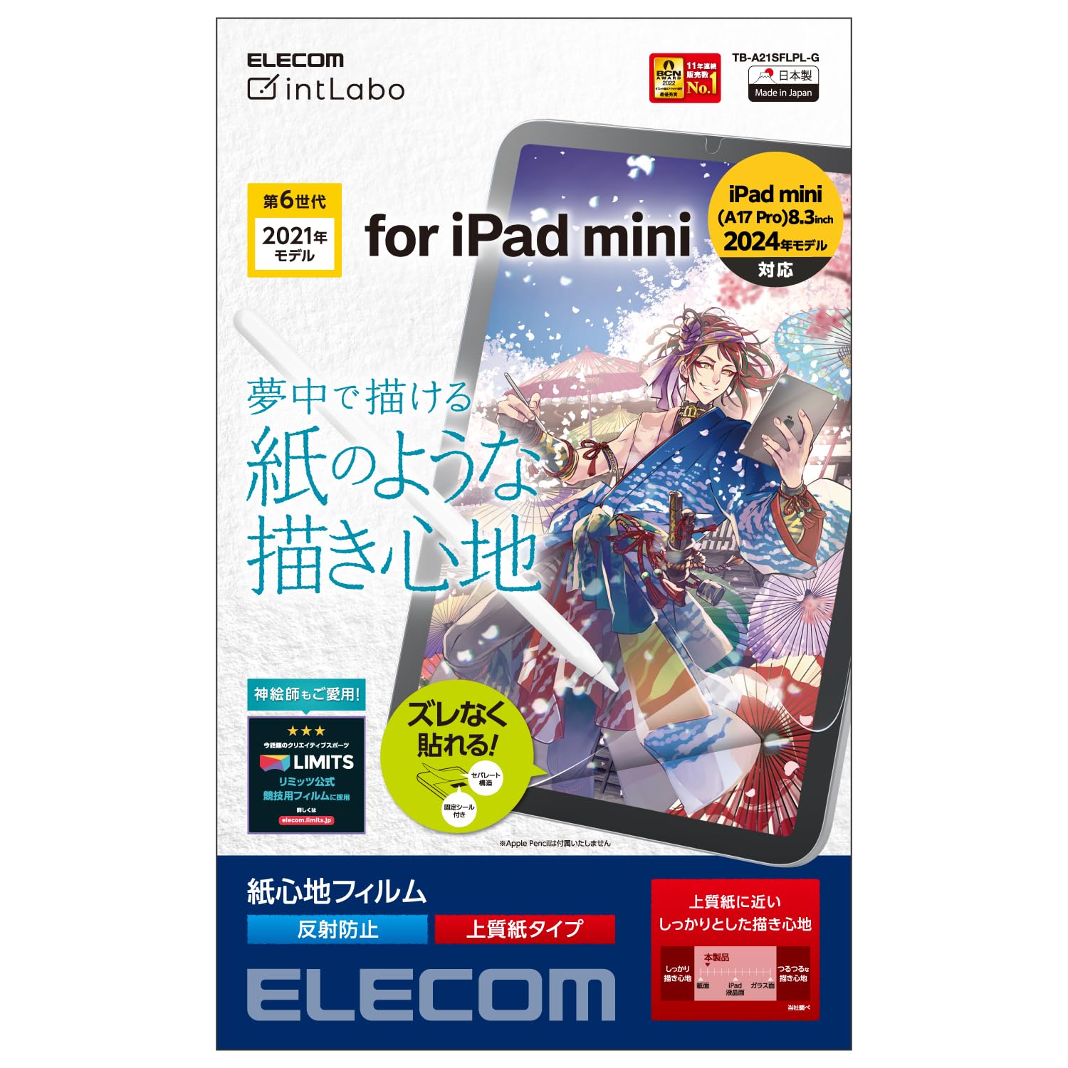 

ELECOM iPad mini7 (A17 Pro 2024) mini6 6th generation film