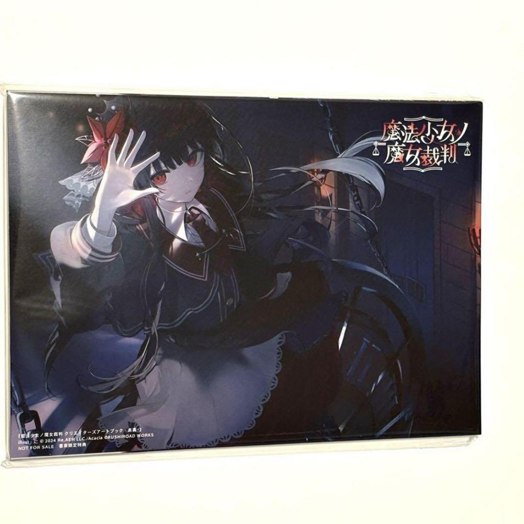 [USED] Magical Girl Witch Trial Creator's Art Book -Front and Back- (Includes Bonus)