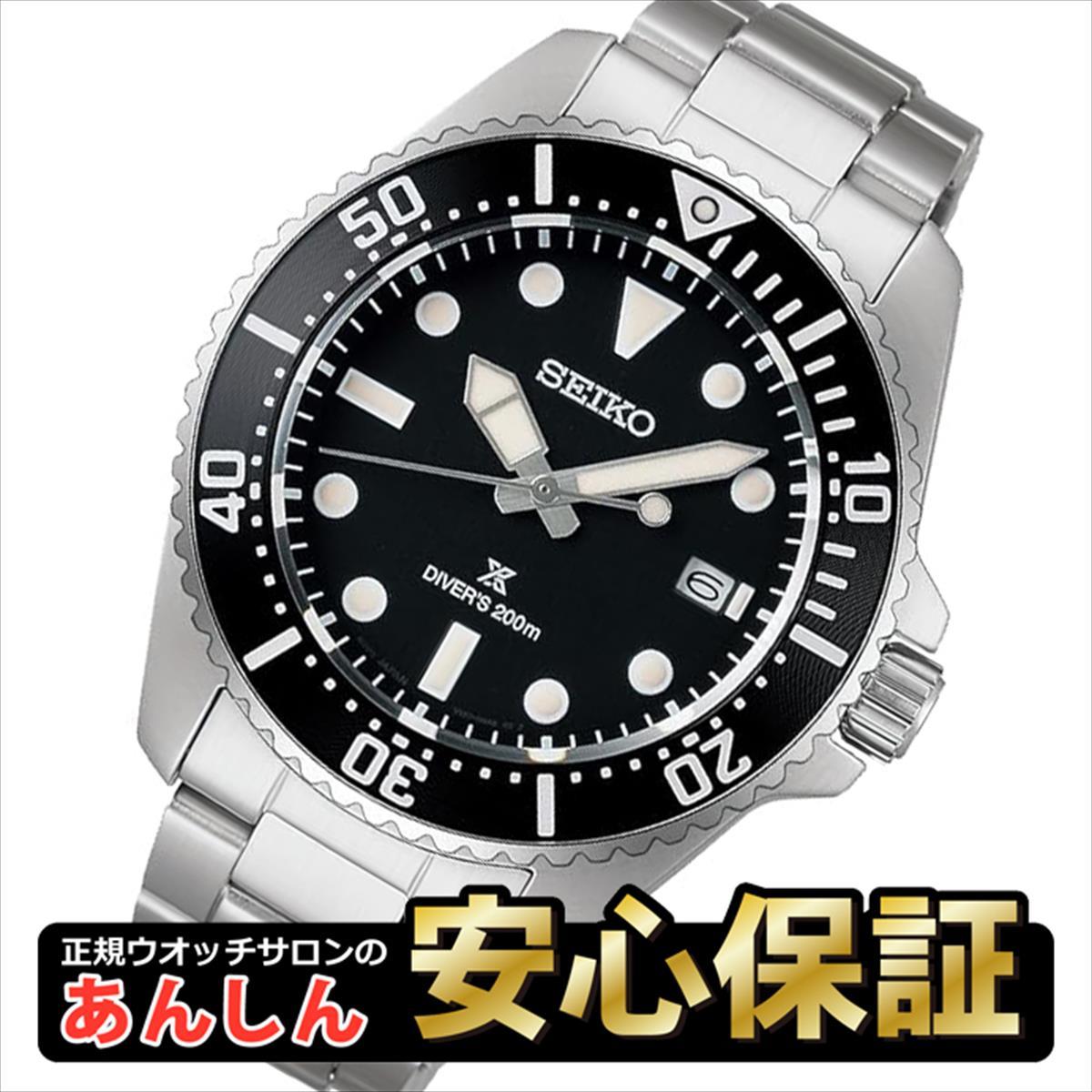 

[+2x points with entry! Today only! ] [Novelty items to choose from] SEIKO PROSPEX Diver Scuba Solar Watch Men s SBDJ063