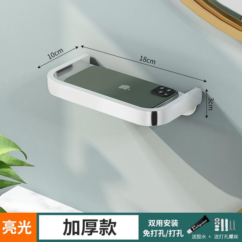 No Punching Space Aluminum Bathroom Tissue Holder Storage Tray Wall-mounted Toilet Roll Holder Toilet Paper Holder Multi-function