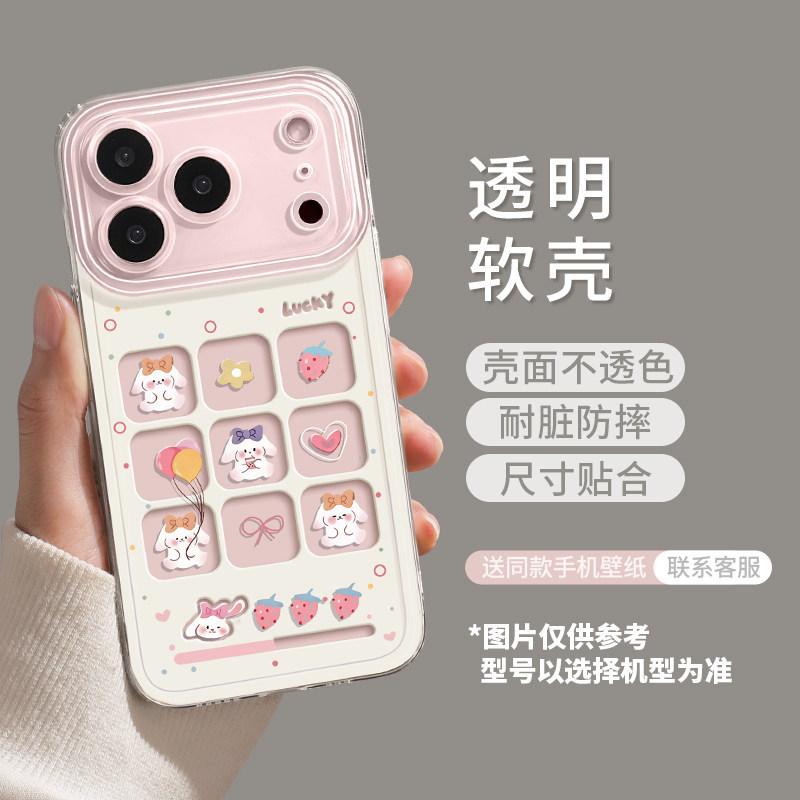 Little Rabbit mobile phone case is suitable for Apple 17promax soft 16 lanyard iphone14 transparent 13 women's 15 pink 12 sets