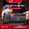 For Mercedes Benz For A B C E S V R-Class A45 C43 CLA GLA GLB GLC SLK SL Car Seat Gap Multifunction Storage Box Se