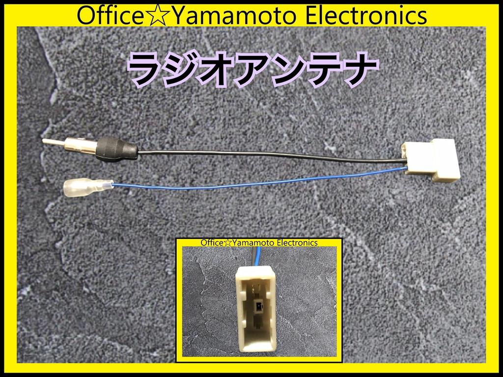 Unbranded Nissan Nissan Female Radio Antenna Connector Conversion Coupler Cord