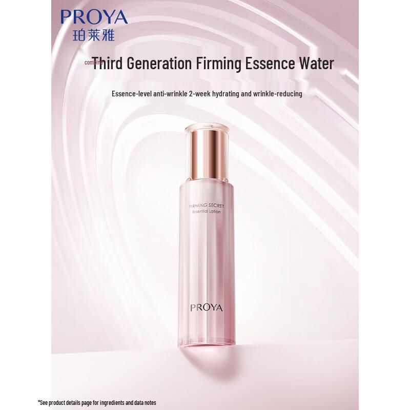 PROYA Firming Skin 3.0 Essence Water 110ml