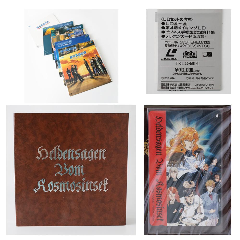 

[USED] Legend of the Galactic Heroes LD-BOX 4th Edition Bonus No Missing Items Obi VSD