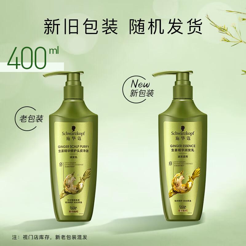 

Schwarzkopf Кондиционер для волос с имбирной эссенцией для контроля жирности