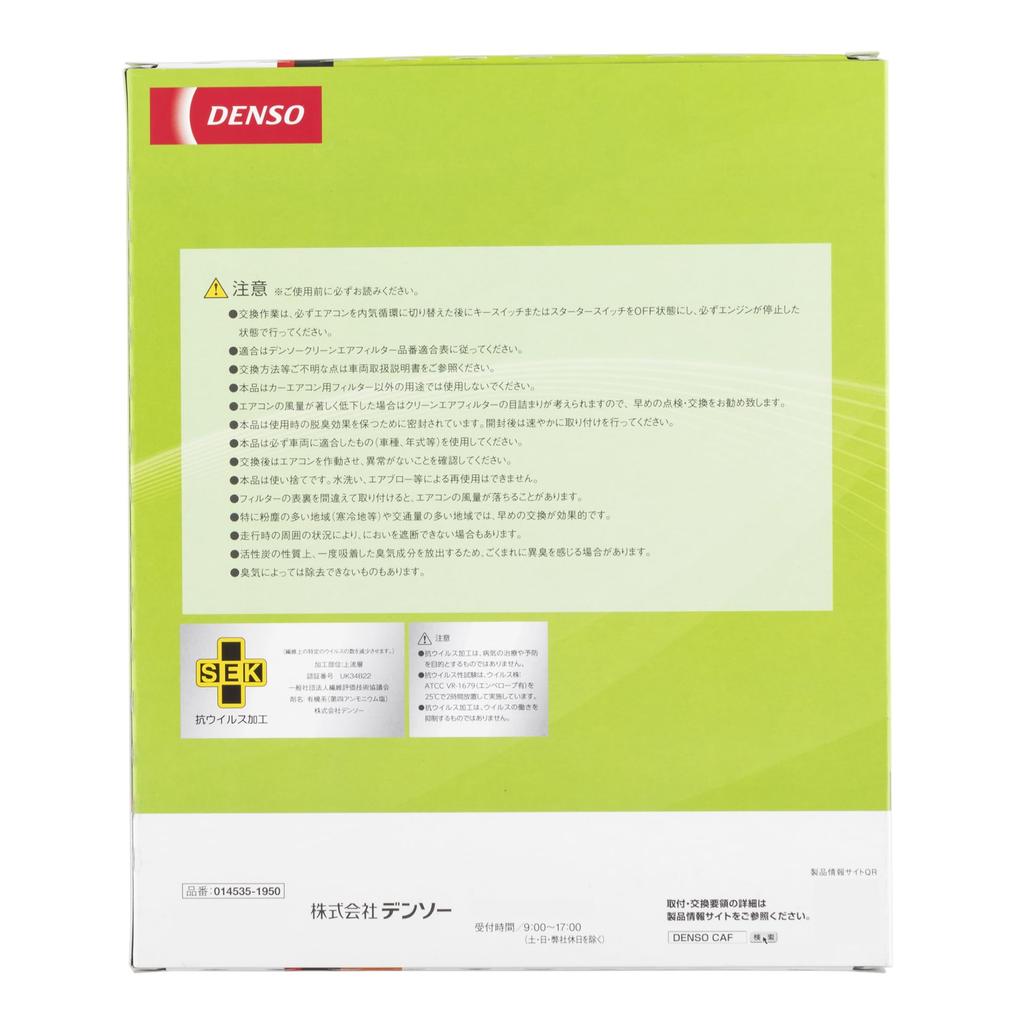 DENSO Car Air Conditioner Clean Air Filter DCC2009 High Dust Antibacterial and Compatibility Confirmation Filter, (014535-1950), Removal, PM2.5