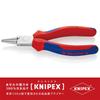 KNIPEX Rundzange 2205-140