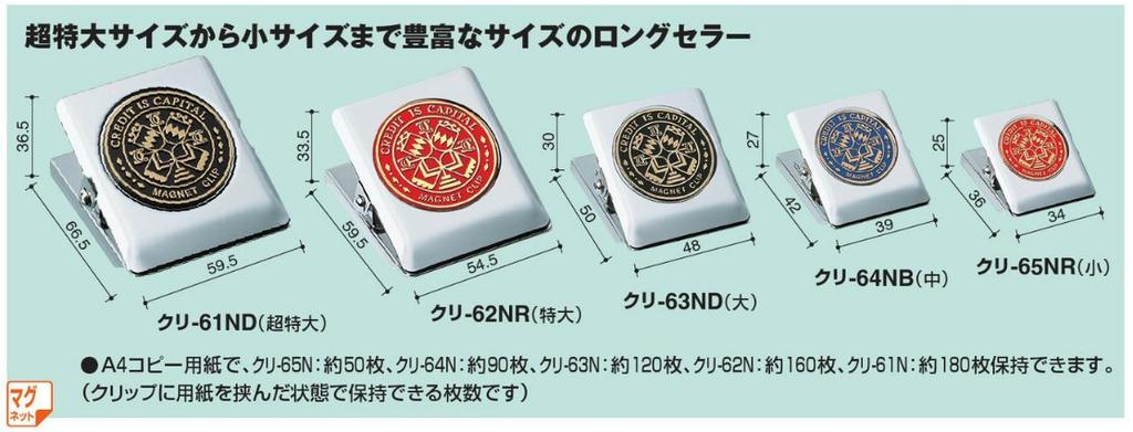 Kokuyo Magnetic Extra Clip, Large, Black, CLI-62ND