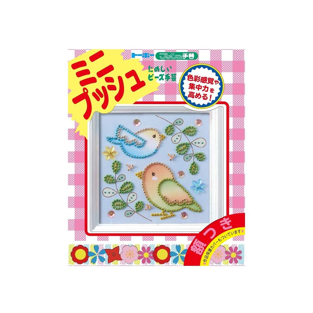 TOHO Bead Kit, Mini Push, Friendly Parakeet, Frame Size 155mm X 155mm (Inner Diameter 100mm X 100mm), G-420