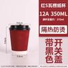 Yuzhou 12oz Disposable Corrugated Coffee Paper Cups with Lids