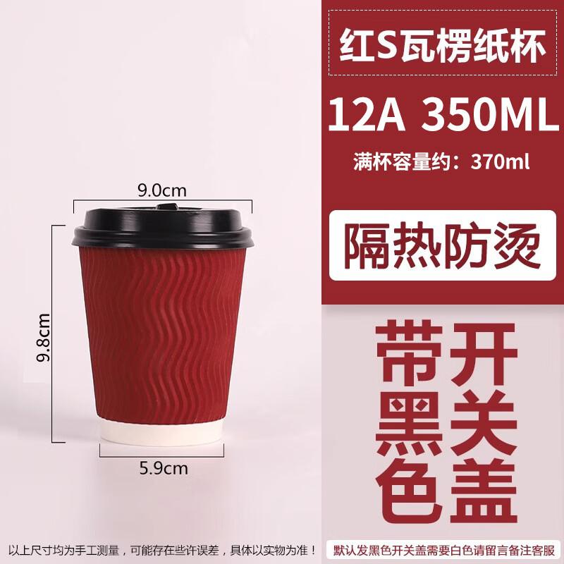Yuzhou 12oz Disposable Corrugated Coffee Paper Cups with Lids