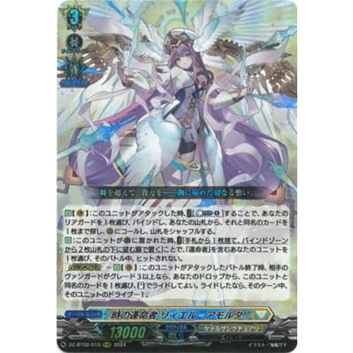 DZ-BT02/010 Fated One of Time, Riel Amorta RRR