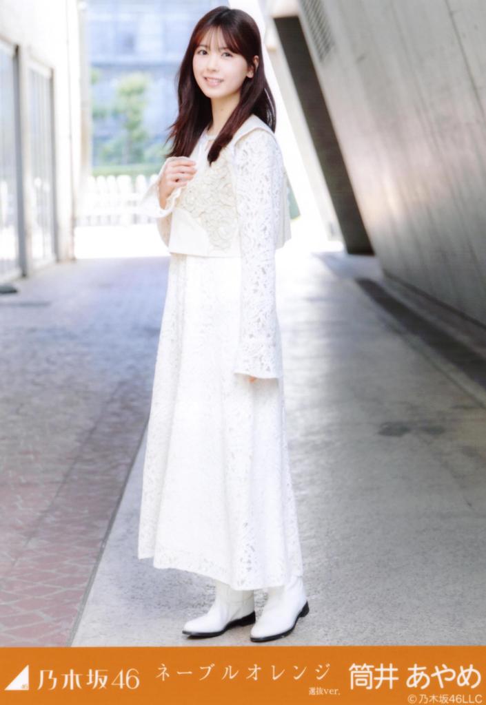 Nogizaka46 April 2025 Individual Raw Photo Set of 5 - Navel Orange MV Tsutsui Ayame