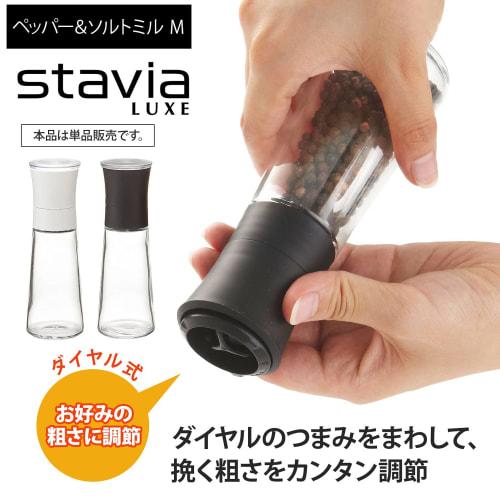 Liss Pepper Mill & Salt Mill Medium, Black, 140ml (65g Black Pepper) by Stavia Luxe