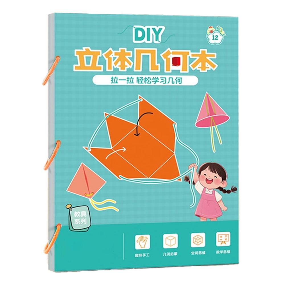 DIY Three-dimensional Geometry Book Educational toys  Portable Puzzle Book Educational Toys for Kid Spatial thinking Training