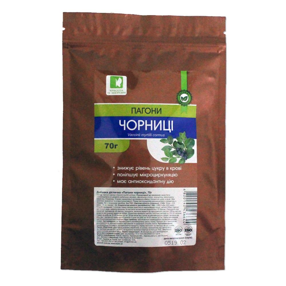 Borůvkové výhonky Krása a zdraví 70 g Pro gastrointestinální trakt