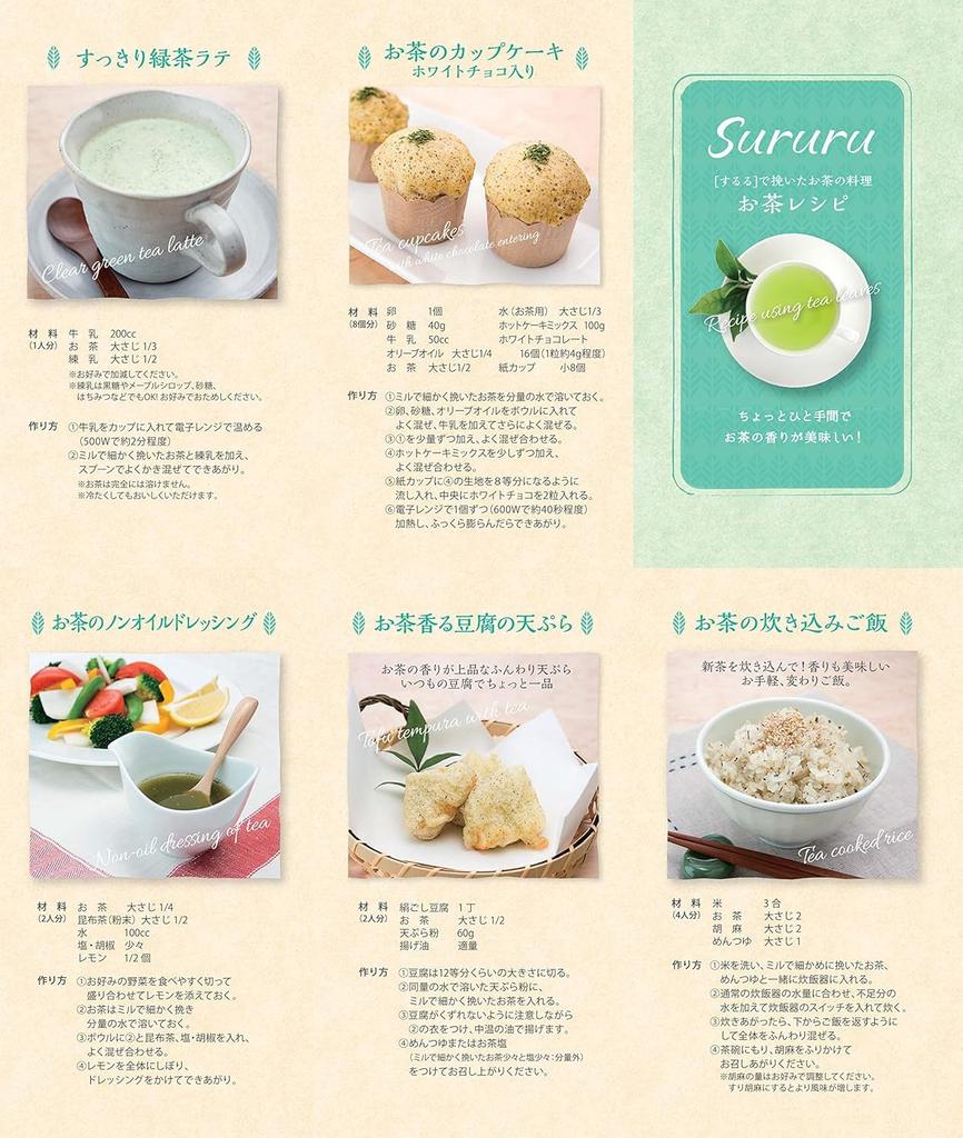 Sururu Portable Tea Mill, Manual Ceramic Mill, for Green Tea, Black Tea, and Roasted Tea, Grinds Whole Tea Leaves to Powder, No Teapot Required,