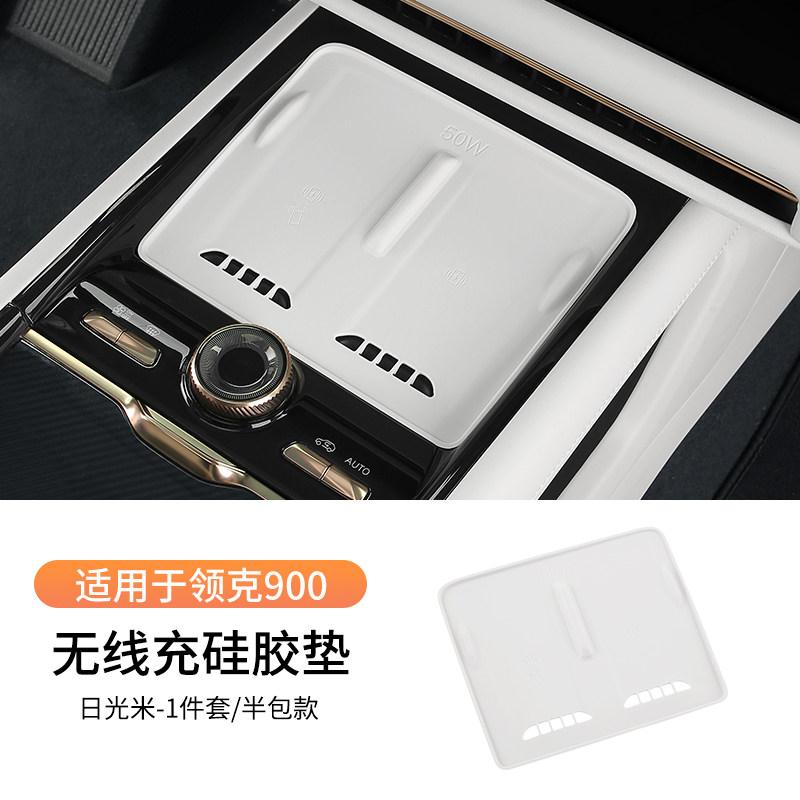 Fit For LYNK & Co 900 2025+ Car Specialized Wireless Charging Pad Center Console Non Slip Silicone Pad Interior Decoration