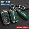 Zinc Alloy Car Key Case Cover Protector Holder Shell Accessory For Honda Civic Accord Vezel Fit CRV HRV Crz Hrv Polit Jazz Jade