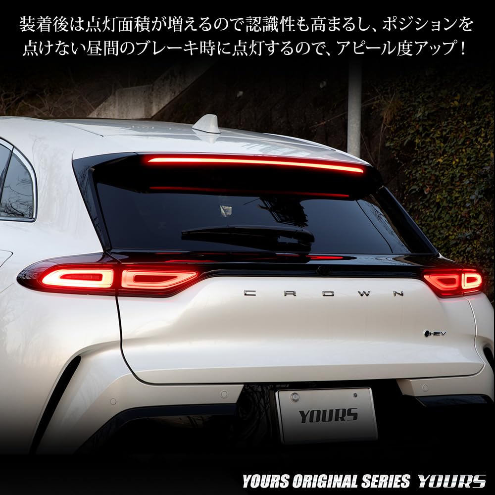 YOURS Crown Sport Dedicated Full Brake Lighting LED Tail Custom M Kit, Lights, Parts, Accessories, Dress-Up, Toyota, y602-010 [2]