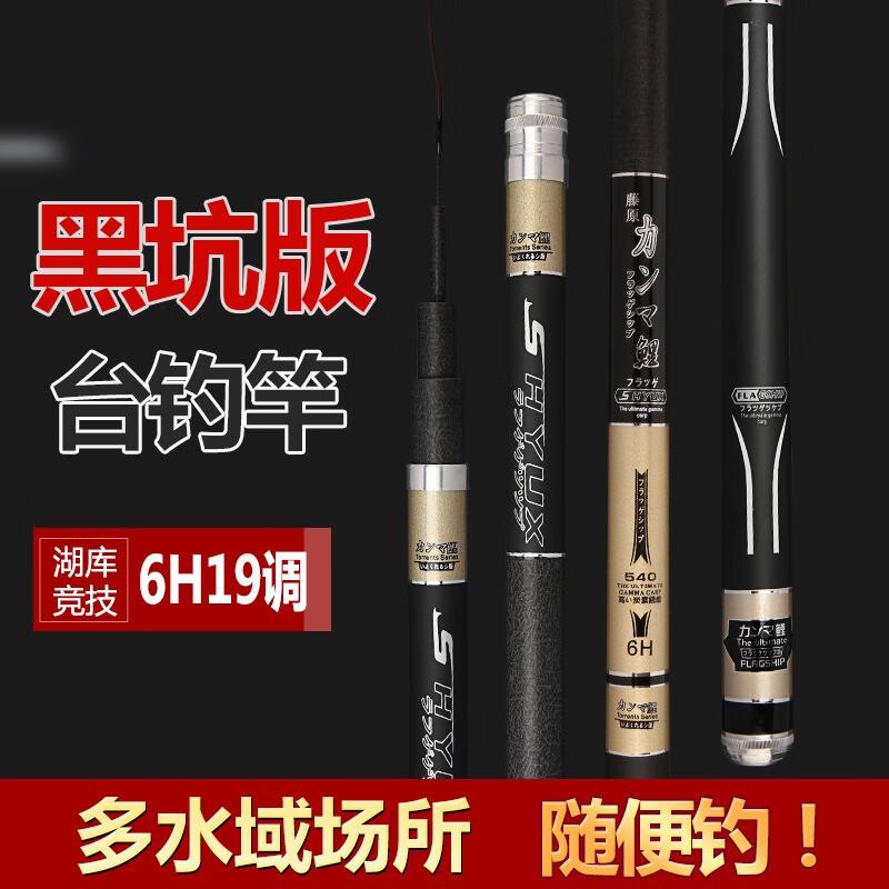 Fulade Ultra-Hard Telescopic Fishing Rod