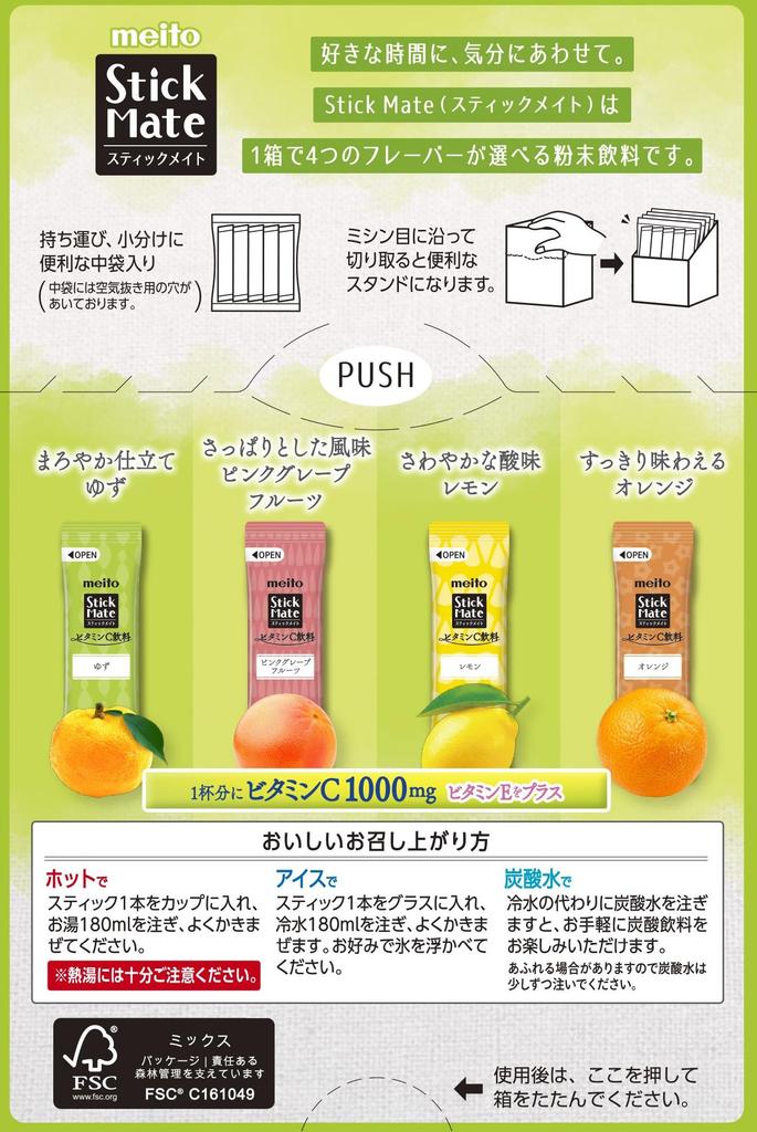 Meito Sangyo Stick Mate VC Assortment 20P