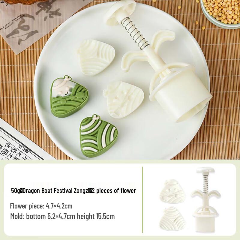 Yi Xiaobei 50g Hand-Press Mooncake & Zongzi Mold Kit