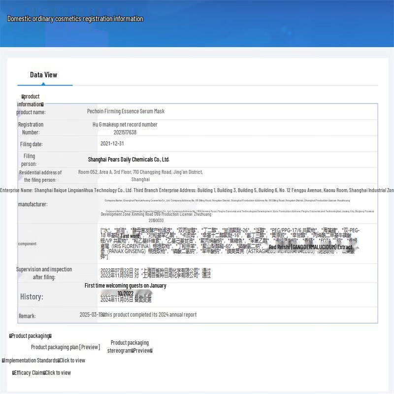 Pechoin Firming & Hydrating Essence Mask