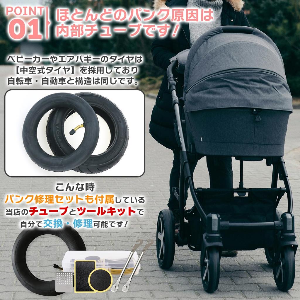 8-inch Tire Tubes, 8-1/2" x 2, Compatible with Air Buggy Strollers, Includes Puncture Repair Kit (Set of 2)