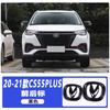 Car Logo Sticker for  2020-2025 Changan CS55 Plus Emblem Modification black/Carbon Color