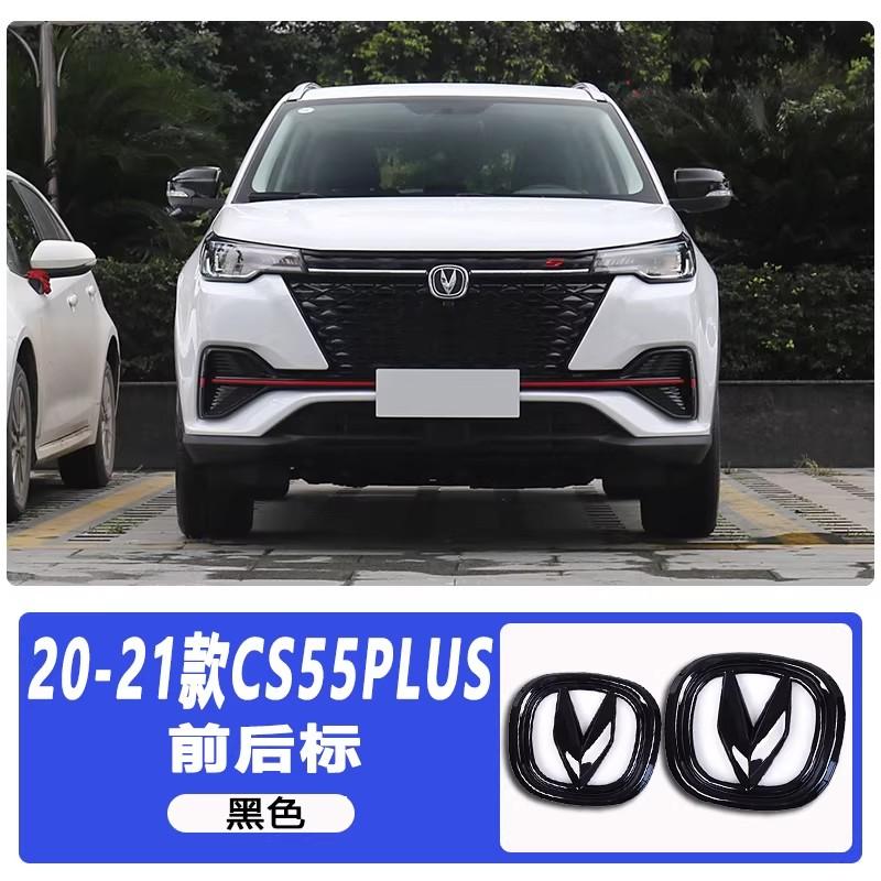 Car Logo Sticker for  2020-2025 Changan CS55 Plus Emblem Modification black/Carbon Color