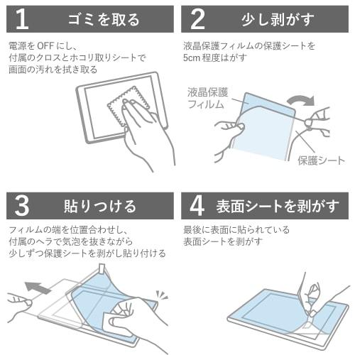 Elecom IPad 10.2 9th/8/7th Generation (2021/2020/2019) Film Anti-Reflection TB-A19RFLA