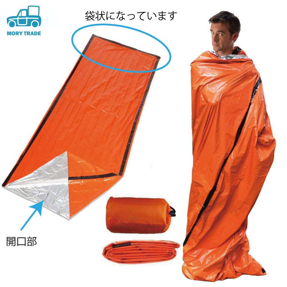 Morytrade Tenda Semplice e Sacco a Pelo Sopravvivenza Emergenza Vento Freddo Emergenza Disastro Tenda per Uso di Emergenza Set Semplice per Dormire, Lenzuolo, Alluminio,