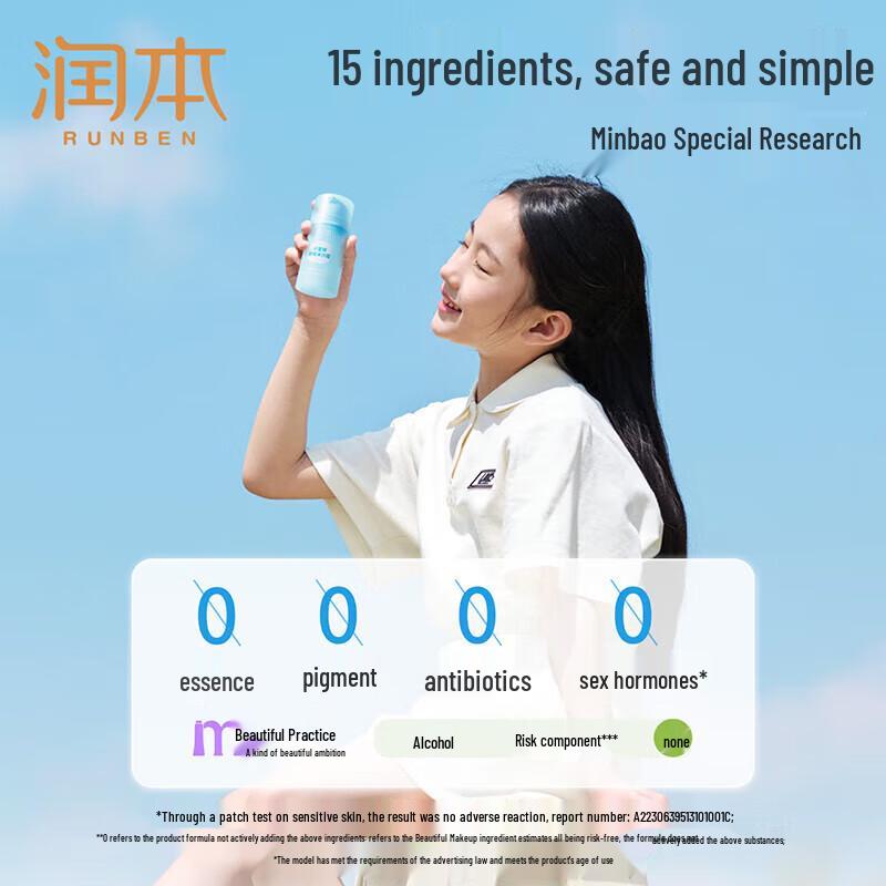 RUNBEN Centella Asiatica Soothing Ice Sorbet Cream