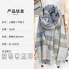 Autumn and winter high-end cross grid fringed scarf women's fashion soft waxy warm imitation cashmere scarf shawl