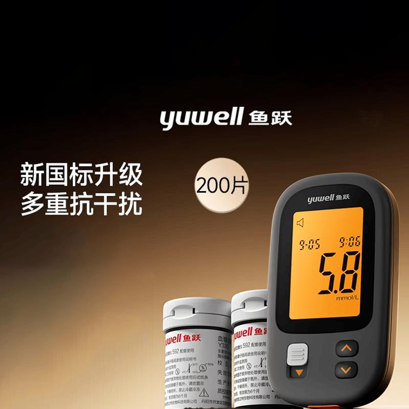 

Yuwell 592 Blood Glucose Meter