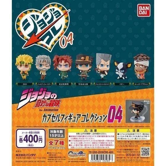 

Comp Jojo Collection 04 Capsule Figure Collection 04 All 7 Types
